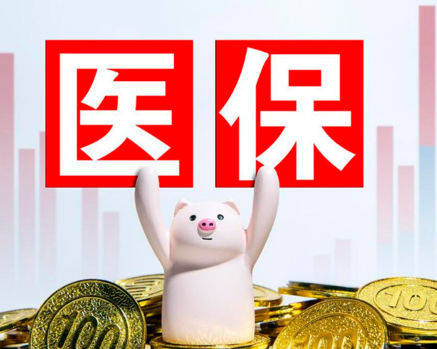云链医保卡换钱犯法吗？小心踩红线