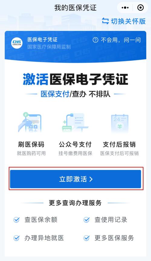 云链医保电子凭证余额提现：隐藏的操作技巧
