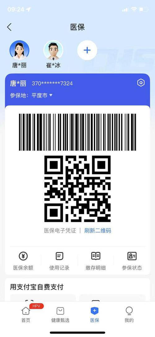 云链医保电子凭证取现什么意思？小白必看的真相解读
