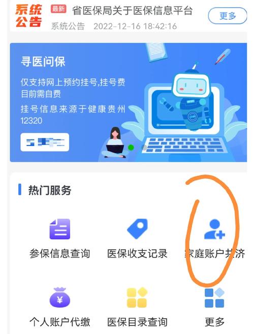 云链医保线上提取方法有哪些？2026最新指南